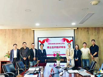 范博士，歡迎加入華新機電國家級博士后工作站